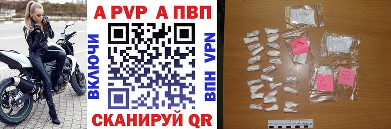 МЕГА сайт  Тобольск  APVP кристаллы 