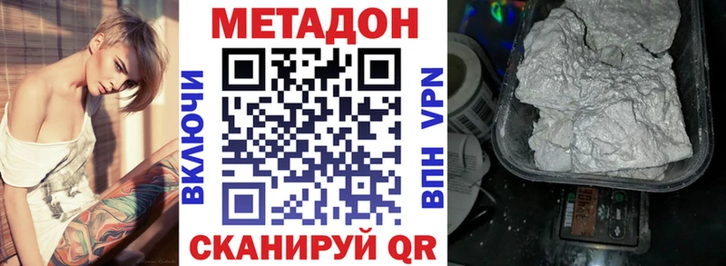 МЕТАДОН methadone  omg вход  Тобольск 